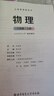 新華書店直營正版北師大版初中物理課本全套北師大八年級上冊物理八年級下冊物理九年級全一冊物理書教材課本北師版初中物理教材全套 初中通用/八年級上冊 物理（北師大版） 曬單實拍圖