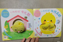 點(diǎn)讀版小雞球球好習(xí)慣手偶玩具書(shū)全2冊(cè) 小雞球球觸感玩具書(shū)同系列入山智紙板書(shū)兒童繪本0-2歲寶寶書(shū)睡前故事兒童早教認(rèn)知圖書(shū)幼兒?jiǎn)⒚?支持小猴皮皮小雞球球豚小蒙點(diǎn)讀筆需另外購(gòu) 曬單實(shí)拍圖