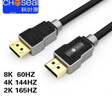 秋葉原(CHOSEAL) 光纖DP線1.4版 電腦連接視頻線 144HZ刷新率電競4k顯示器2080顯卡DIY裝機 20米 QS8505T20 曬單實拍圖