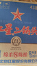 紅星二鍋頭 藍瓶綿柔8純糧  清香型  口糧酒 特產(chǎn)禮品 節(jié)日送禮 43度 750mL 6瓶 整箱裝 曬單實拍圖