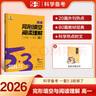 2026新高考版53高中英語完型填空與閱讀理解高一高二高考英語七合一組合專項訓(xùn)練新題型曲一線五三高中英語 高一英語完形填空與閱讀理解 新高考版 曬單實拍圖