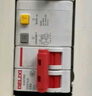 德力西電氣空開斷路器空氣開關(guān)漏電保護開關(guān)DZ47sLE 2P 63A 曬單實拍圖