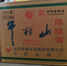 牛欄山 陳釀 白牛二 牛白瓶 濃香風格 42度 500ml*12瓶 整箱裝 曬單實拍圖
