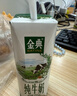伊利金典純牛奶整箱 200ml*24盒 3.6g乳蛋白 原生高鈣 禮盒裝 曬單實拍圖