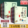 【適用年級任選】12歲以前的語文一年級二年級三年級四年級五年級六年級上冊下冊孫雙金主編 南京大學出版社 十二歲以前的語文套裝 12歲以前的語文 上冊+下冊 小學三年級 曬單實拍圖