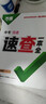 2026萬(wàn)唯中考安徽速查一本全360道德與法治歷史政治開(kāi)卷神器速記手冊初三九年級總復習資料試題研究萬(wàn)維官方旗艦店 速查一本全【歷史】 曬單實(shí)拍圖