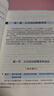 消防設施操作員初級中級國家職業(yè)資格培訓教材中國勞動(dòng)社會(huì )保障出版社基礎知識 中級監控維保 消防救援局組織編寫(xiě)  優(yōu)路教育視頻課程題庫 消防設施操作員（中級）教材+贈視頻/題庫 曬單實(shí)拍圖