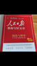 [官方正版帶封套] 套裝3冊 2025高中版人民日報教你寫(xiě)好文章：技法與指導+熱點(diǎn)與素材+金句與使用 高中生作文素材優(yōu)美句子積累例文范文美文賞析高考高分滿(mǎn)分作文寫(xiě)作方法指導 人民日報 曬單實(shí)拍圖