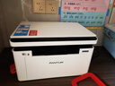 奔圖（PANTUM）M1激光打印機(jī)家用辦公三合一 學(xué)生作業(yè)無(wú)線(xiàn)打印機(jī) 手機(jī)打卷子 遠(yuǎn)程打印 復(fù)印掃描一體機(jī) BM2302W 曬單實(shí)拍圖