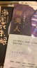 川端康成：睡美人 50周年紀(jì)念版? 佳作精選 煥新譯本 曬單實(shí)拍圖