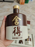 舍得 品味舍得 濃香型白酒 52度 600ml*2瓶 禮盒裝 送禮禮物 曬單實(shí)拍圖