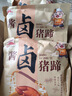 大紅門老北京大紅門豬蹄醬鹵鮮生鹵味豬腳真空即食肉類熟食小吃下酒菜 醬鹵豬蹄 250g*3 曬單實拍圖