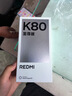 小米REDMI K80至尊版 國家補(bǔ)貼 5G智能旗艦手機(jī) K80 Ultra 高性能游戲電競小米手機(jī) 月巖白 16GB+256GB 官方標(biāo)配 曬單實拍圖