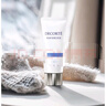 黛珂（DECORTE）防曬霜 多重防曬乳妝前隔離防曬霜60g 通勤軍訓高倍耐曬禮物輕潤型防曬霜60ml單支裝 曬單實(shí)拍圖