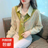 假兩件披肩條紋襯衫女2025新款學(xué)院風(fēng)大碼長(cháng)袖設計感潮流上衣 8031綠色條紋 【假兩件披肩】 2XL 推薦125-140斤 曬單實(shí)拍圖