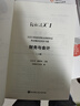 東奧會計 輕松過關1 2025年稅務師職業(yè)資格考試考點精講及同步習題.財務與會計（上中下冊） 曬單實拍圖