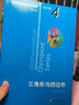 【系列挑選】奧林匹克小叢書初中數(shù)學(xué)小藍(lán)本七八九年級(jí)初中卷奧數(shù)競(jìng)賽教程第三版初一初二競(jìng)賽題因式分解技巧思維訓(xùn)練方程與方程組 初中卷1-8 套裝全套8冊(cè) 曬單實(shí)拍圖