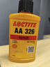 樂泰/loctite AA326 結(jié)構(gòu)膠水中等粘度觸變單組分磁鋼揚聲器珠寶抗震結(jié)構(gòu)粘接劑透明至琥珀色 50ml /1支 曬單實拍圖