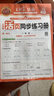 王朝霞2025秋上冊(cè)王朝霞活頁同步練習(xí)冊(cè)一課一練一二年級(jí)三四五六年級(jí)上冊(cè)小學(xué)語文數(shù)學(xué)英語課本同步人教北師蘇教語數(shù)英新教材配套課課練 語文·部編人教版 六年級(jí)（2025秋上冊(cè)） 曬單實(shí)拍圖