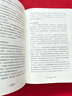女性身體的秘密 更年期健康與幸福全書(shū) 克里斯蒂安·諾斯魯普 著 長(zhǎng)銷(xiāo)20余年的經(jīng)典女性讀物 郎景和院士 譚先杰主任醫(yī)師作序 科普 曬單實(shí)拍圖
