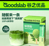 谷之優(yōu)品純抹茶粉健康沖飲diy抹茶拿鐵蛋糕烘焙用奶茶無添加60g(2g*30條) 曬單實(shí)拍圖