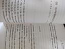 律師之道（三）：從入行到進(jìn)階 君合律師事務(wù)所出品 曬單實(shí)拍圖