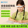 智能全自動反轉(zhuǎn)拍學(xué)生視力訓(xùn)練電動翻轉(zhuǎn)拍兒童近視遠(yuǎn)弱視護(hù)眼儀器 智能全自動反轉(zhuǎn)拍 曬單實拍圖