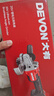 大有（Devon）20V無刷鋰電角磨機2908充電角磨機高轉(zhuǎn)速快調(diào)護(hù)罩戶外切割機2903 2908單電4.0Ah快充（75W） 曬單實拍圖