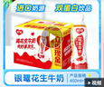 銀鷺花生牛奶口味 復(fù)合蛋白飲料450ml*15瓶 整箱  曬單實(shí)拍圖