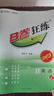 【成都發(fā)貨】B卷狂練初中英語七上八上九年級上冊下冊人教版2025春季初中789年級英語聽力突破題型專練中考版 B卷狂練 英語 七上 曬單實拍圖