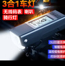 神火（SupFire）BL51自行車燈前燈山地車夜騎燈公路車騎行三合一碼表喇叭燈無線 曬單實(shí)拍圖