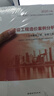 2025年新大綱官方一級造價(jià)師2025正版教材-建設(shè)工程造價(jià)案例分析（教材+真題）一級造價(jià)工程師2025官方教材2025清單計(jì)價(jià)標(biāo)準(zhǔn) 曬單實(shí)拍圖