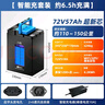 小哈電動車鋰電池72V57Ah 外賣大容量 雅迪愛瑪電瓶車電池贈10A充電器 曬單實拍圖