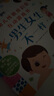 小紅花幼兒性教育啟蒙繪本男生女生不一樣3-6歲幼兒園大班中班故事書情緒管理自我保護(hù)意識(shí)培養(yǎng)啟蒙認(rèn)知翻翻推拉益智紙板書 男生女生不一樣 曬單實(shí)拍圖