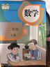 【新華書(shū)店正版】適用人教版小學(xué)二2年級(jí)上冊(cè)語(yǔ)文數(shù)學(xué)課本書(shū)全套2本人教版部編版教材義務(wù)教育教科書(shū)人民教 二上語(yǔ)文數(shù)學(xué)課本 曬單實(shí)拍圖