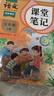 2025斗半匠課堂筆記五年級(jí)上冊(cè)語(yǔ)文人教版黃岡學(xué)霸筆記教材全解小學(xué)五年級(jí)同步教材課前預(yù)習(xí)課后復(fù)習(xí)輔導(dǎo)書 曬單實(shí)拍圖