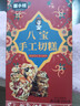 [鵬哥推薦]疆小娃八寶手工切糕早餐辦公營養(yǎng)休閑零食品200g/盒N [買3送2]到手5盒(熱銷裝) 曬單實拍圖