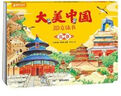 青葫蘆立體書大美中國(guó)3D故事書3-6-7-10歲兒童繪本禮物圖書趣味地理人文科普百科全書 大美中國(guó)3D立體書. 北京 曬單實(shí)拍圖