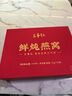 吉事紅鮮燉燕窩  52g*10瓶 送女生禮盒裝 中秋節(jié)禮物 即食滋補(bǔ)冰糖燕窩 52g*10瓶 | 固形物含量≥80% 曬單實(shí)拍圖