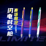 點(diǎn)石制筆 賽場限定閃電時(shí)空艙按動中性筆0.5mm黑筆低重心黑科技學(xué)生刷題筆辦公簽字筆 3筆+3芯 曬單實(shí)拍圖