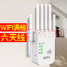 wifi信號放大器增強穿墻王網(wǎng)絡(luò )5g無(wú)線(xiàn)路由擴展網(wǎng)口千兆雙頻中繼器 增強款六天線(xiàn)】覆蓋廣】強穿墻王 曬單實(shí)拍圖