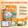 學(xué)而思 2025新版語文課堂筆記 同步拓展閱讀五年級(jí)上冊(cè) 同步教材課本提前學(xué) 名師筆記名師講 課前預(yù)習(xí)課后復(fù)習(xí)隨堂筆記輔導(dǎo)書 曬單實(shí)拍圖
