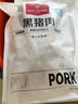 1號(hào)會(huì)員店黑豬雪花松板肉 凈重2.4斤 豬肉豬頸肉臉頰肉豬臉肉烤肉燒烤食材 曬單實(shí)拍圖