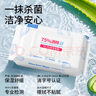 袋鼠醫(yī)生75%酒精濕巾消毒濕巾80抽*3包酒精棉片15*20cm大包殺菌濕紙巾蘆薈 曬單實拍圖