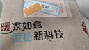 金毯科技鼎鑫樂熱佳加強(qiáng)同款碳纖維遠(yuǎn)紅外負(fù)氧離子熱能毯眾鑫濮通黑科技 36K碳纖維 180cm*80cm 負(fù)氧離子款 曬單實(shí)拍圖