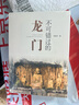 不可錯過(guò)的龍門(mén)教師節禮物教師節 曬單實(shí)拍圖