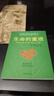 【自營】生命的重建 心靈導師露易絲·海代表作 心靈修養(yǎng)成功勵志心理學 健康觀念讀物 [You Can Heal Your Life]   曬單實拍圖