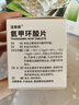[信誼] 氨甲環(huán)酸片 0.25g*100片/盒 1盒裝 曬單實(shí)拍圖