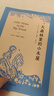 閱讀成就未來(lái)大森林里的小木屋白海豹叢書(shū)【美】勞拉·英格斯·懷德著/馬愛(ài)農(nóng)譯明天出版社 《大森林里的小木屋》+彩印導(dǎo)讀單 曬單實(shí)拍圖