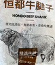恒都 國產(chǎn)谷飼原切牛腱子 5斤 不含腱子芯 生鮮牛肉 燉煮健身食材 曬單實(shí)拍圖